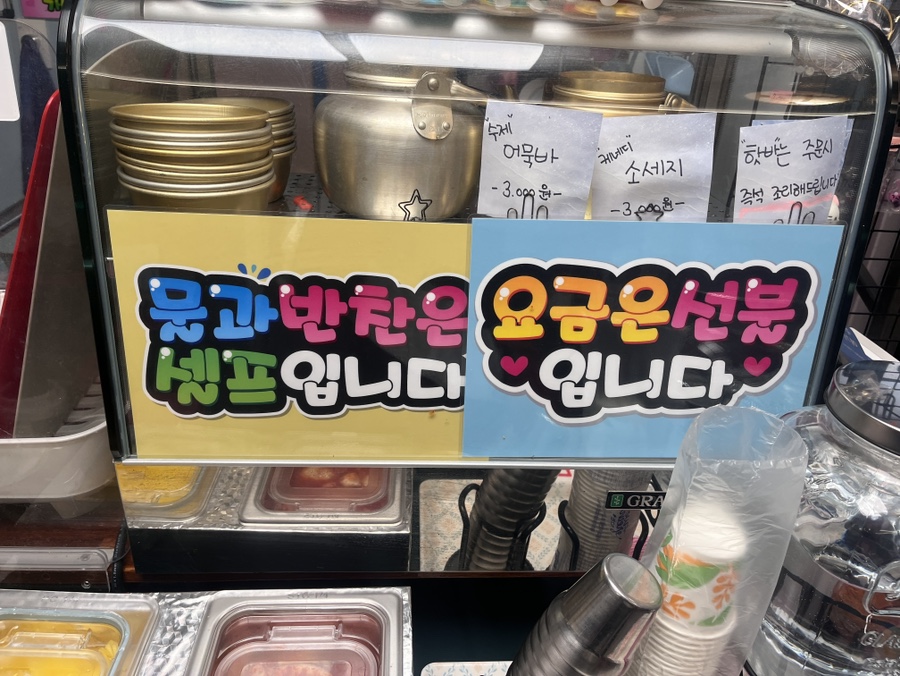 온달스넥 사진 6