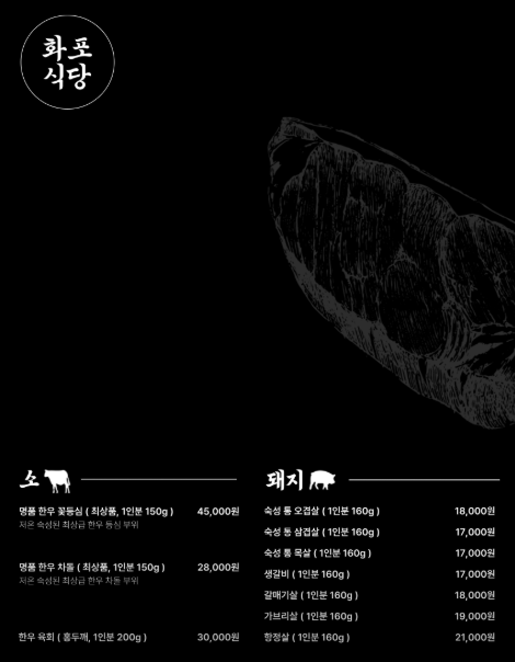 화포식당 논현점 사진 4