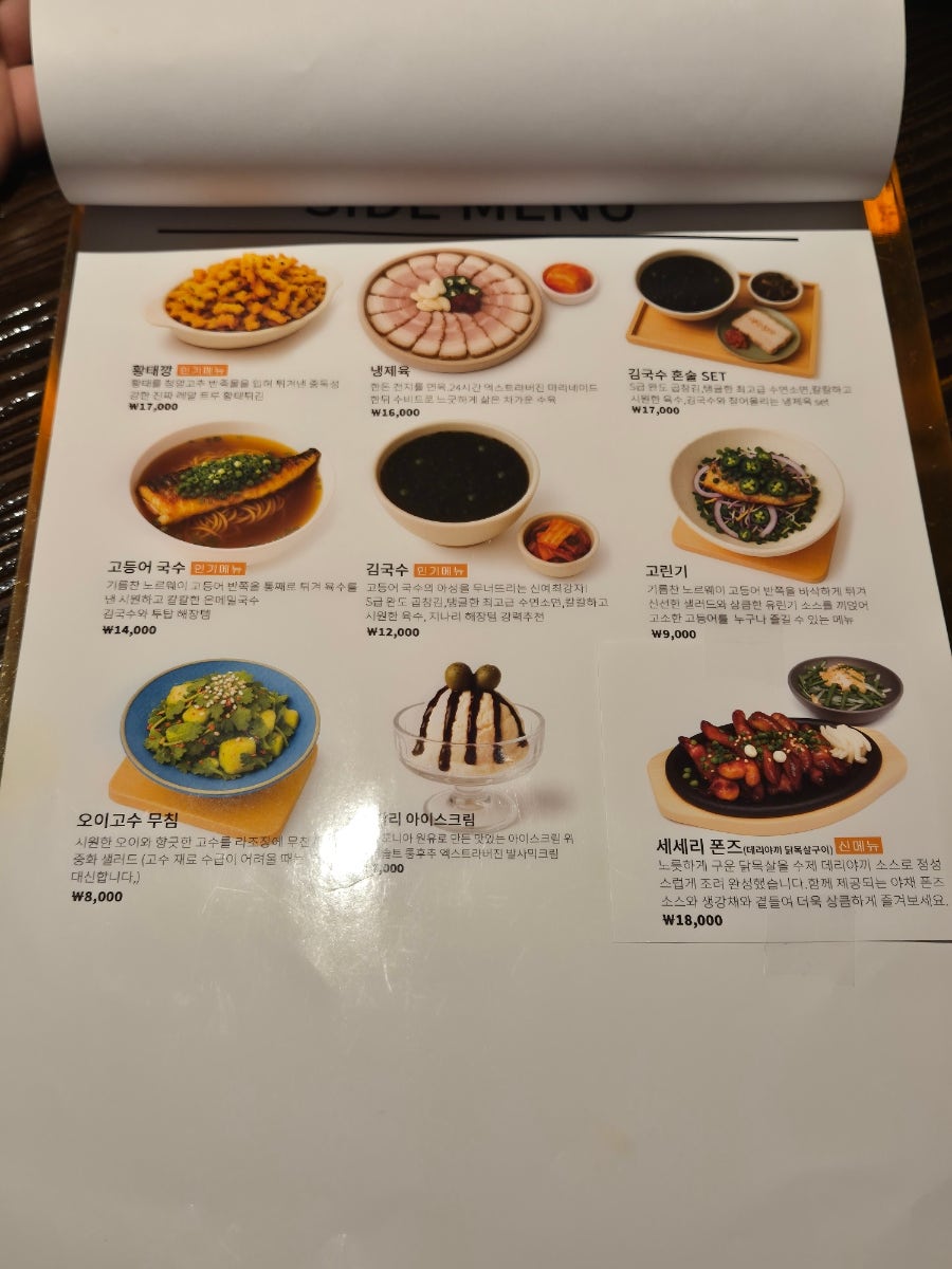 지나리 사진 5