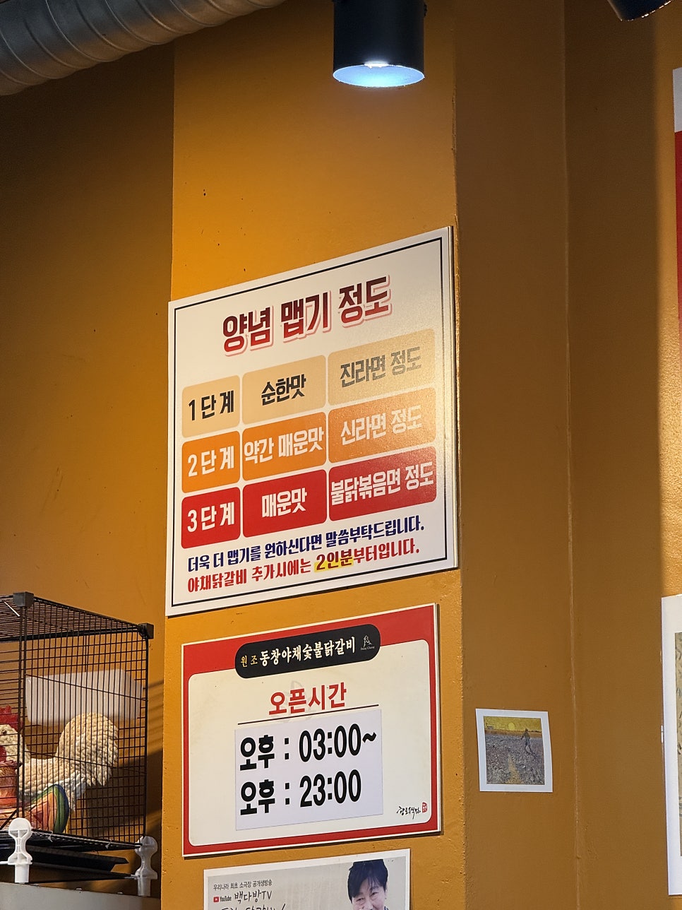 동창야채숯불닭갈비 영종도점 사진 6