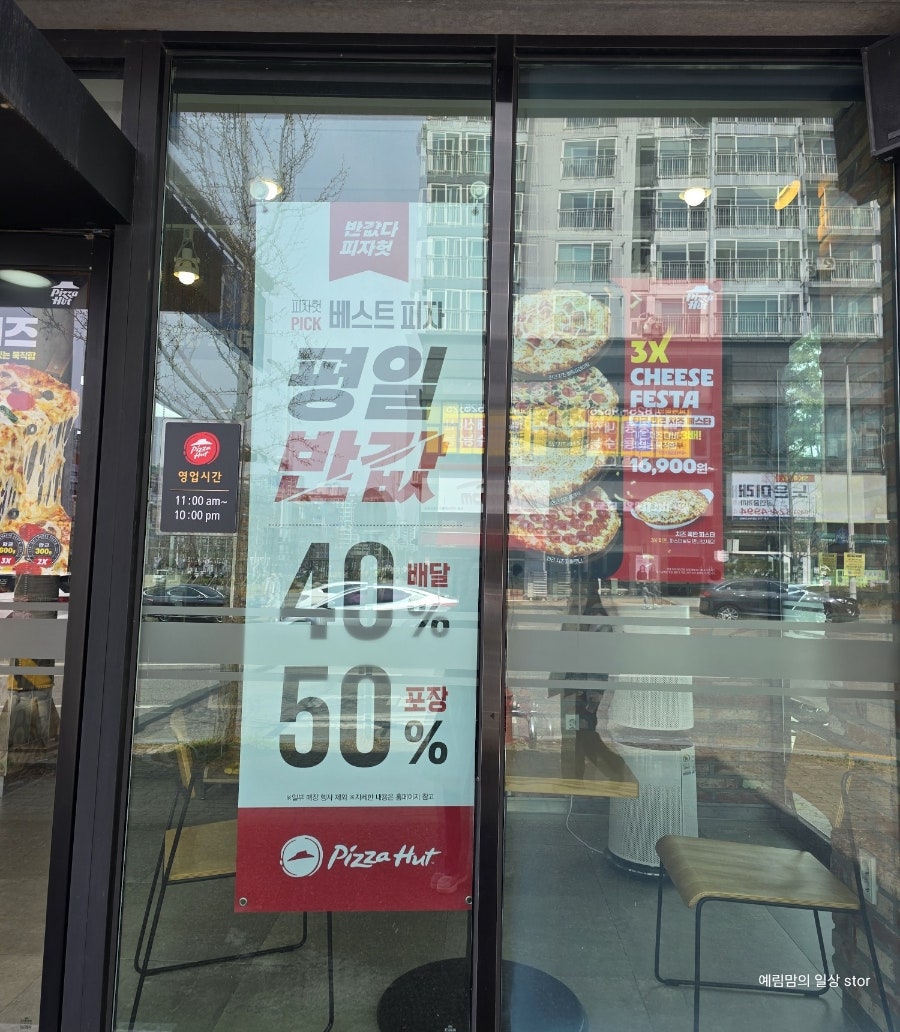 피자헛 대전노은점 사진 4
