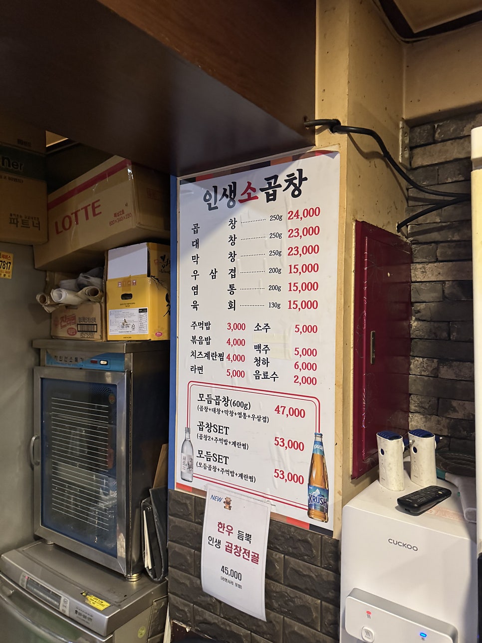 인생소곱창 사진 3