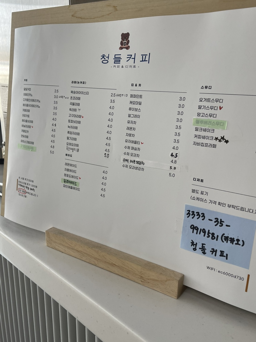 청들커피 사진 3