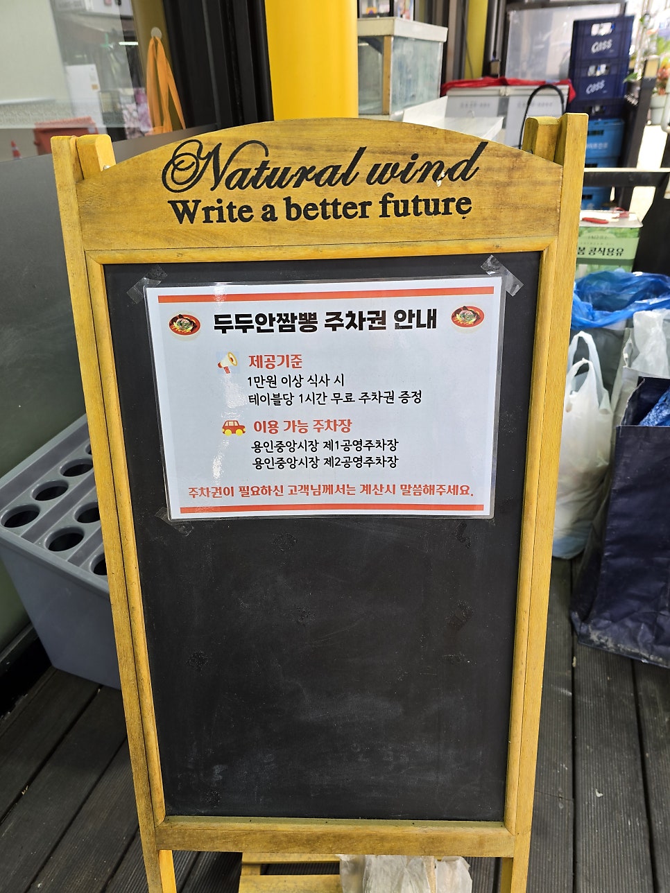 두두안짬뽕 사진 2