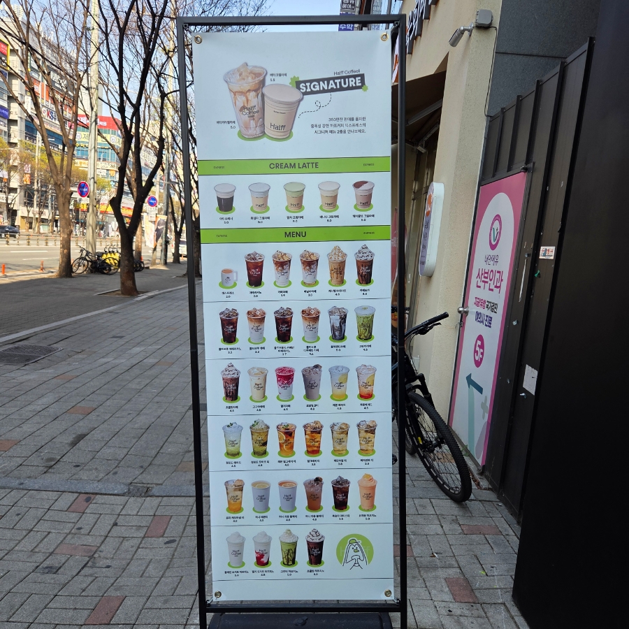 하프커피익스프레스 대구신월성점 사진 3
