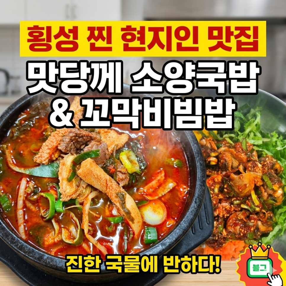 맛당께 사진 1