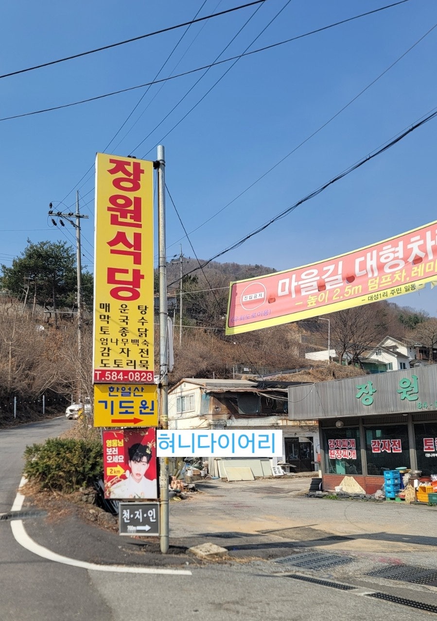 장원식당 사진 2