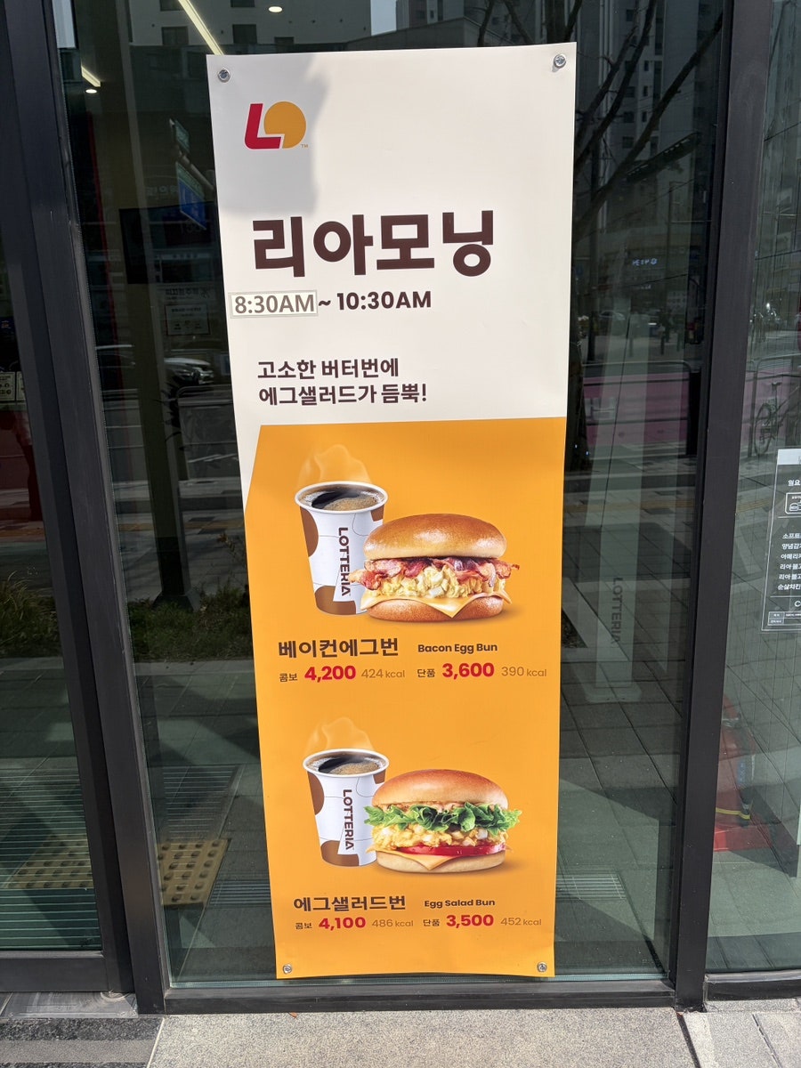 롯데리아 신길점 사진 2