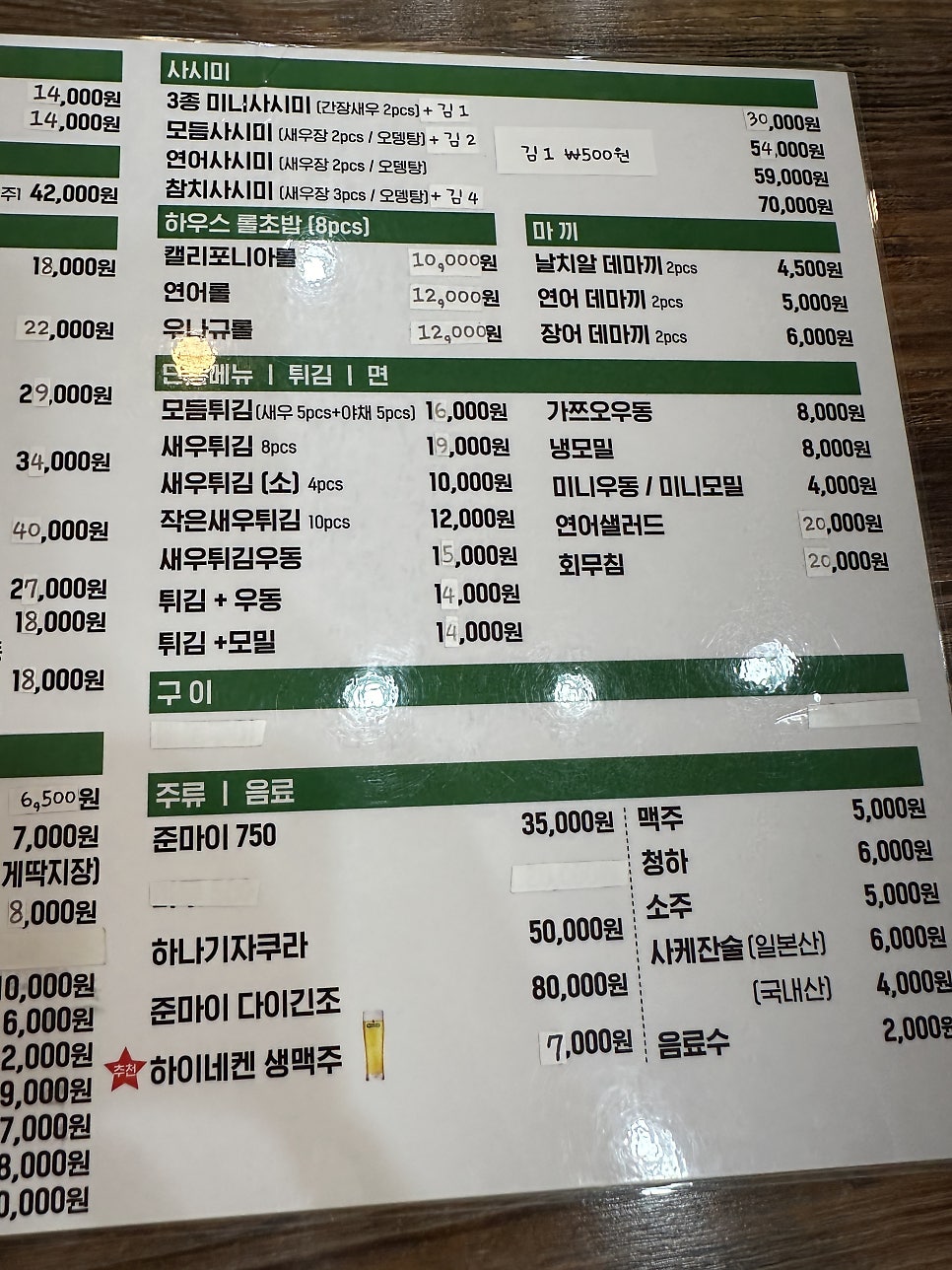 정민초밥 사진 6