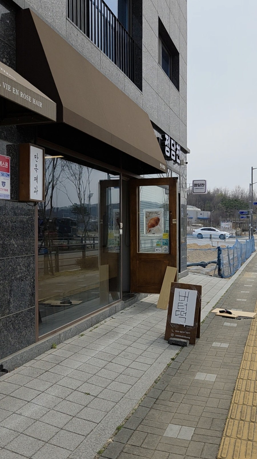 만옥제과 사진 2