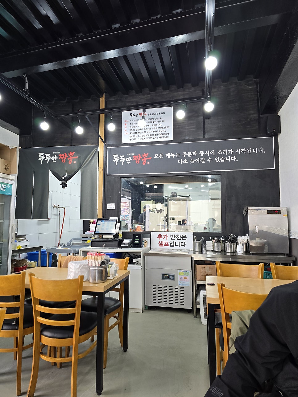 두두안짬뽕 사진 3