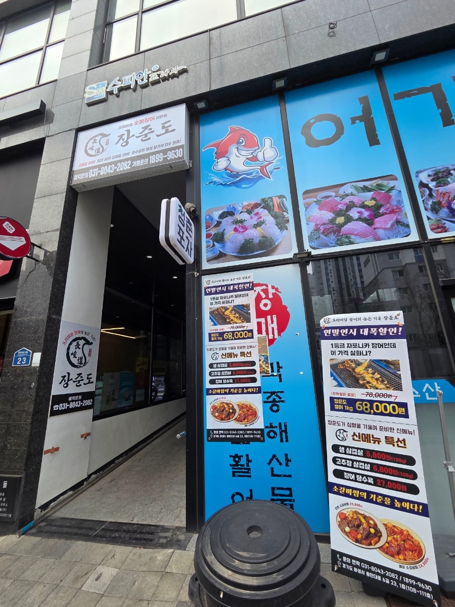 장준도 사진 1