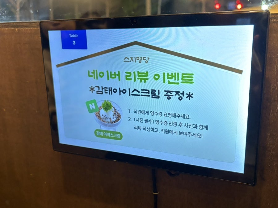 스지명당 속초점 사진 6