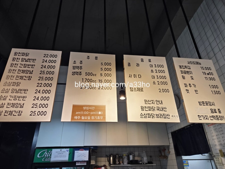 왕천파닭 보람점 사진 5