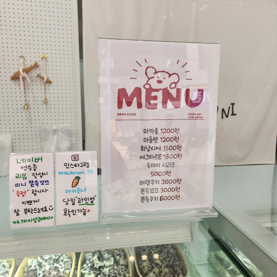 마카루니 사진 6