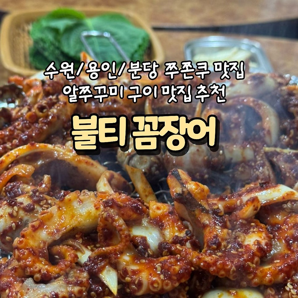 불티꼼장어 사진 1