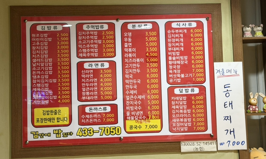 김안에밥있다 사진 2