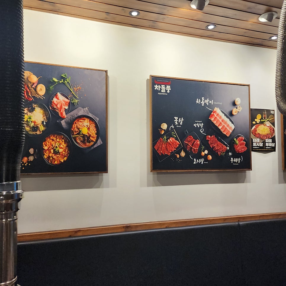 차돌풍 포항문덕점 사진 6