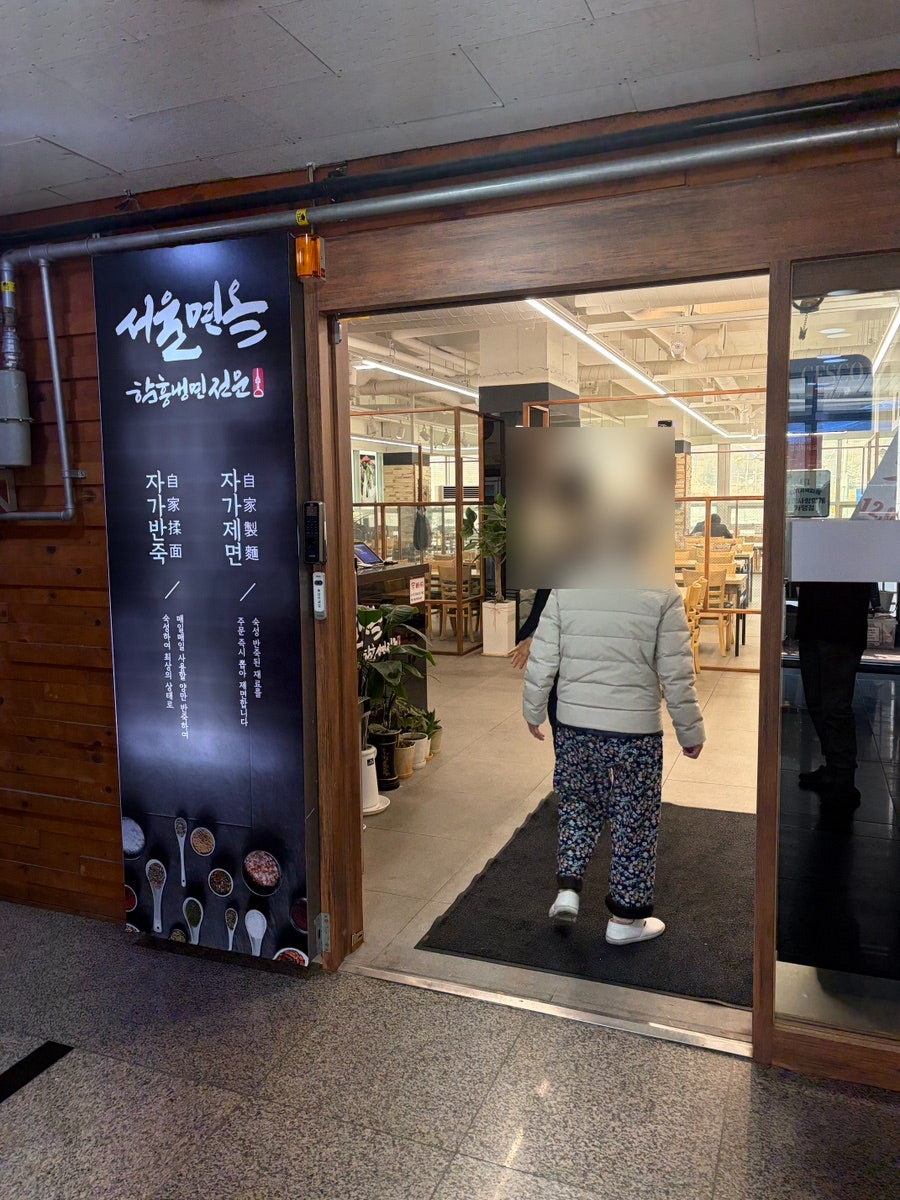서울면옥 사진 3