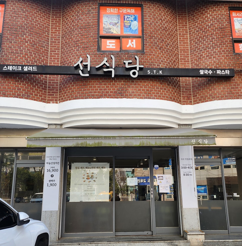 선식당 사진 1