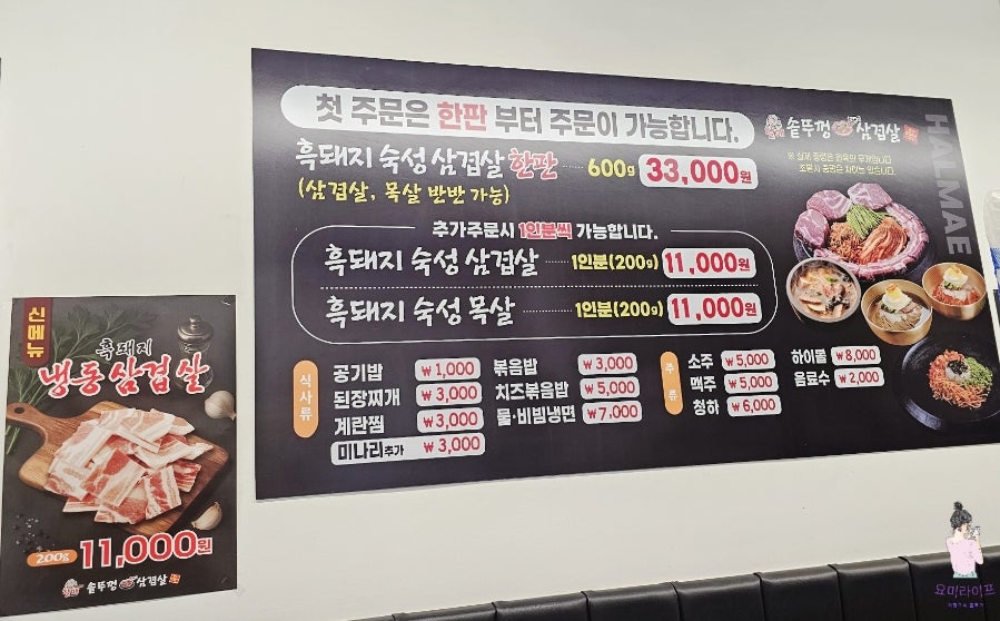 할매솥뚜껑삼겹살 주안점 사진 2