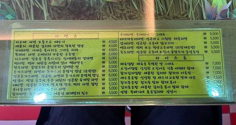 테마라면 충남대점 사진 5