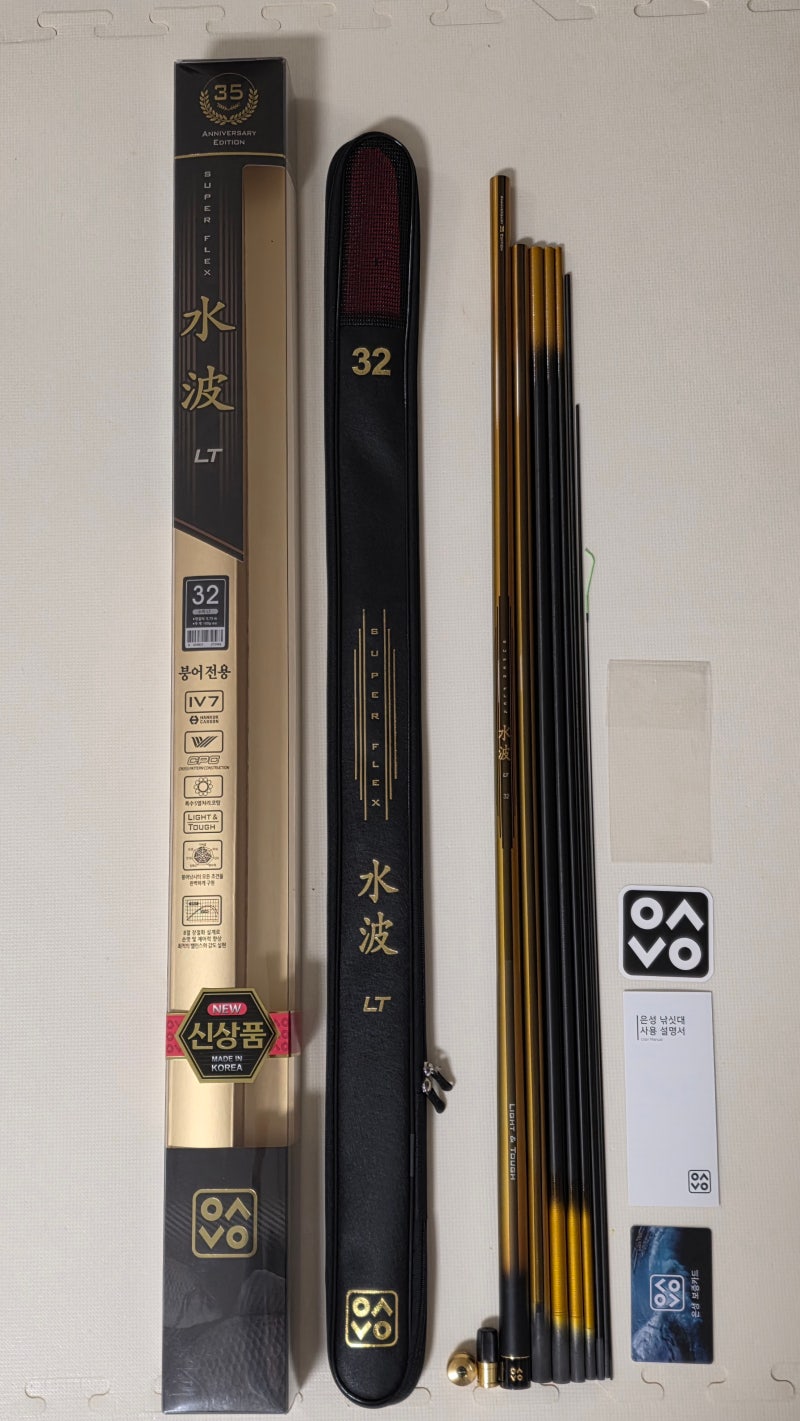 은성 수파LT, 수파 35주년 특별판, 구형 수파와 비교