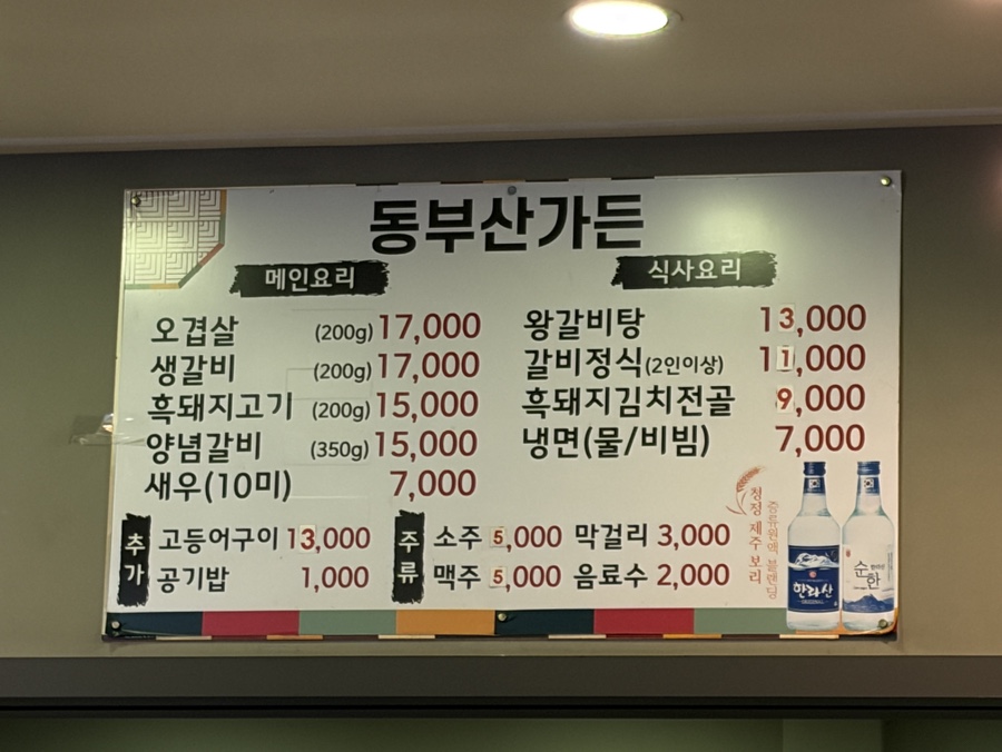 동부산가든 사진 3