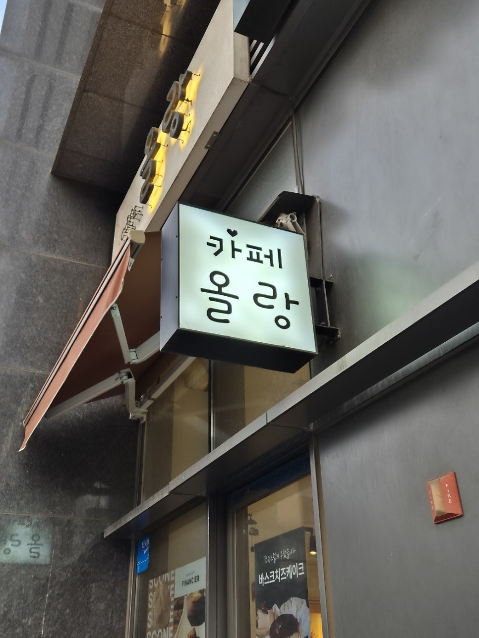 카페올랑 사진 2