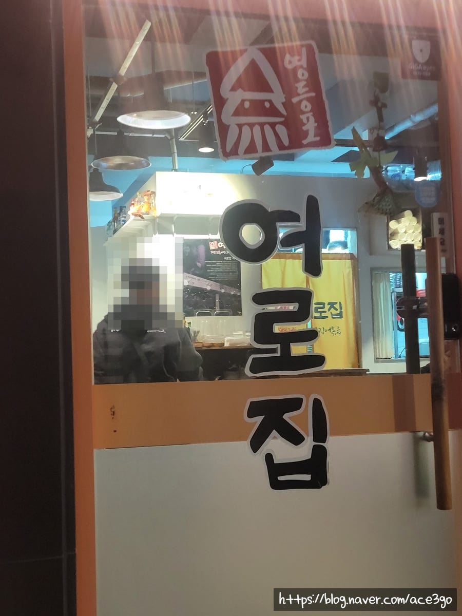영등포여로집 파주운정점 사진 3