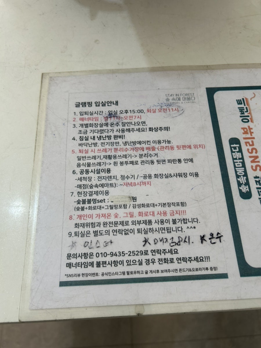 툇골캠핑장 사진 6