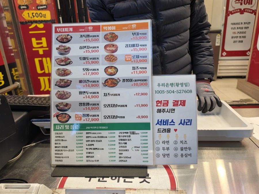 땅스부대찌개 송파풍납시장점 사진 4