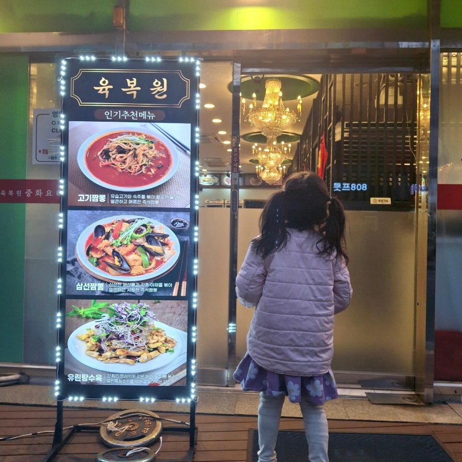 육복원 사진 5