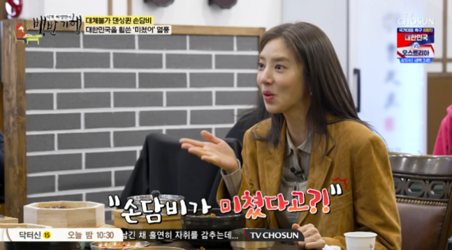 손담비 ‘미쳤어’ 패러디 금지…“너무 많이 해서 막았다”