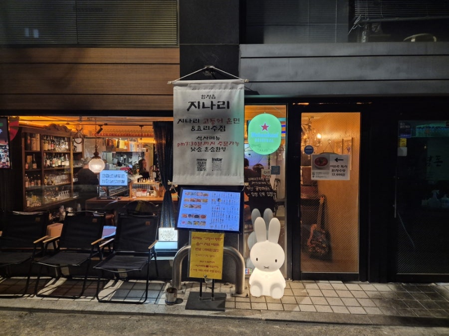 지나리 사진 1