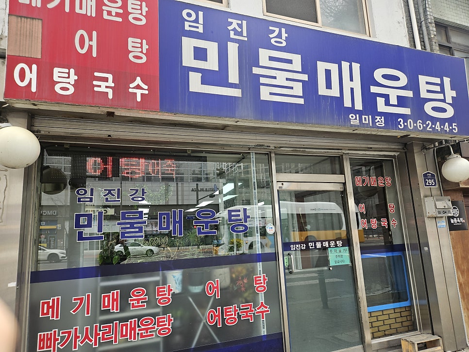 일미정 사진 1