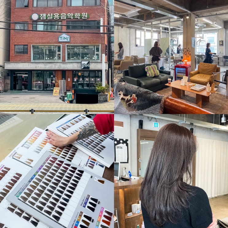  홍대미용실 염색 잘하는 곳 팅크 예린쌤 라벤더 애쉬 후기
