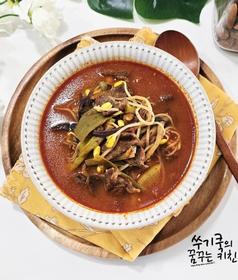 소고기 육개장 끓이기 편스토랑 류수영 육개장 끓이는 법