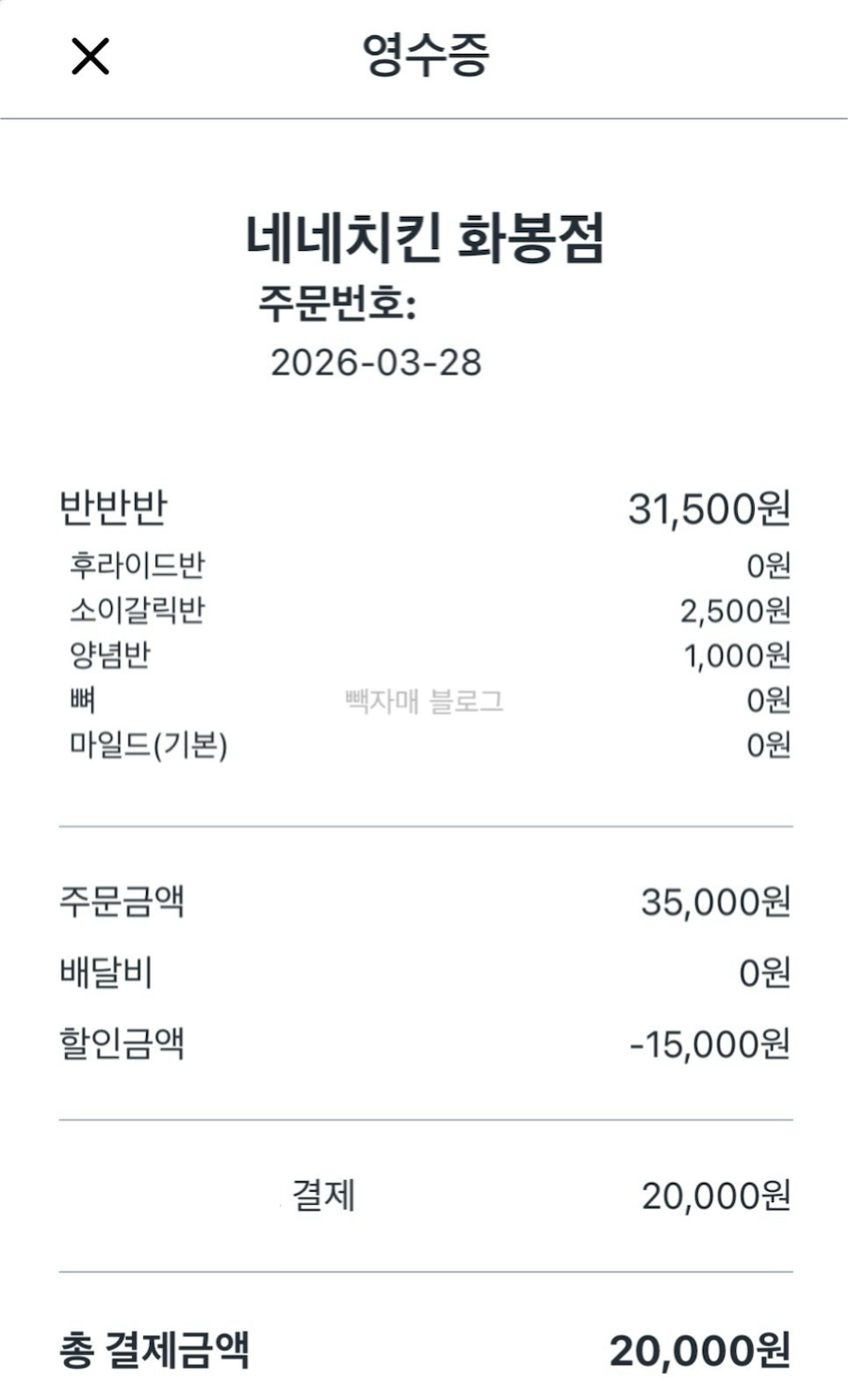 네네치킨 화봉점 사진 4