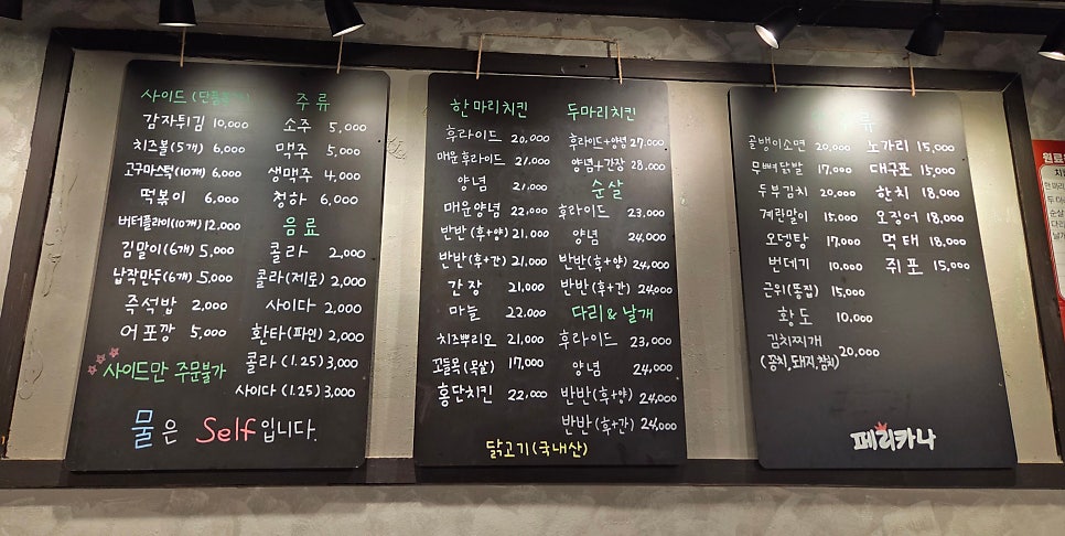 페리카나 안산3점 사진 3