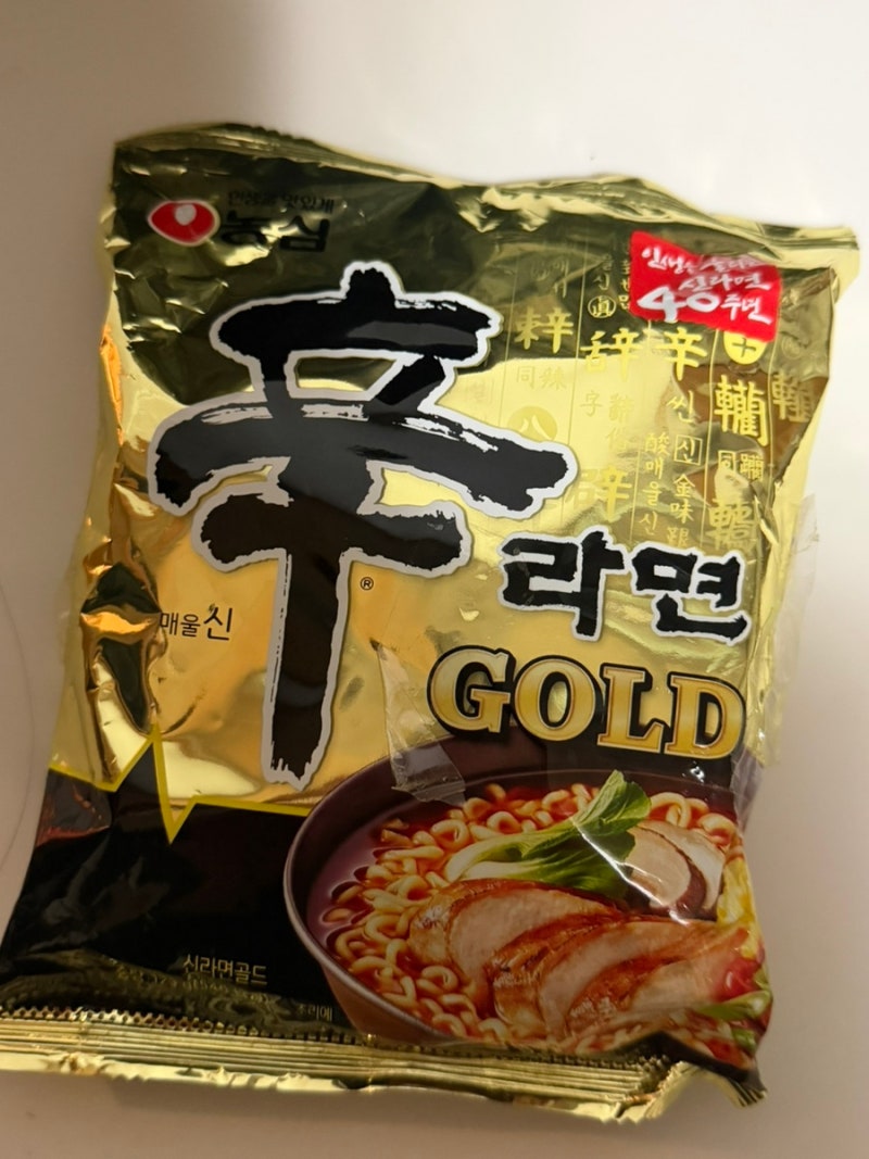 [신라면 골드] 기본 신라면 보다 더 맛있는 신라면 골드 라면 후기
