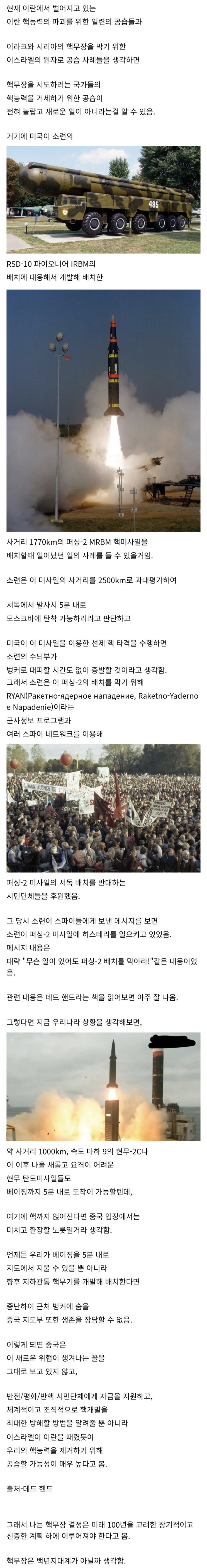  중국이 한국 핵무장을 절대 그냥 보고있지 않은이유
