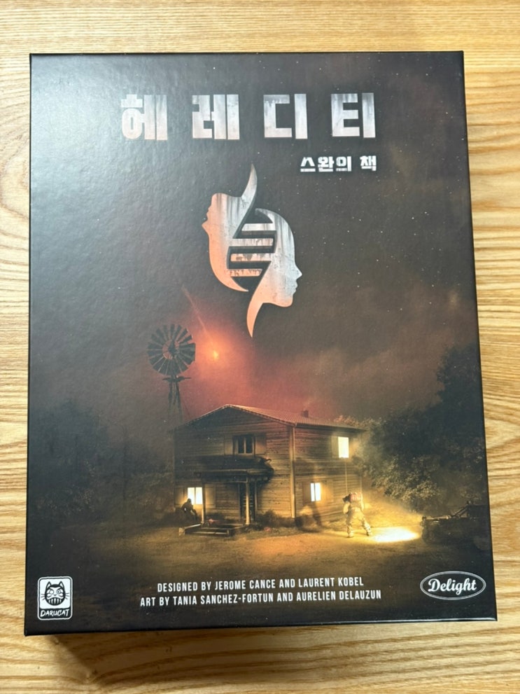  260329 헤레디티 스완의 책, 핀스팬, 딱 네 취향, 플립 마켓, 원드러스 크리처, 크로놀로직 파리 1920