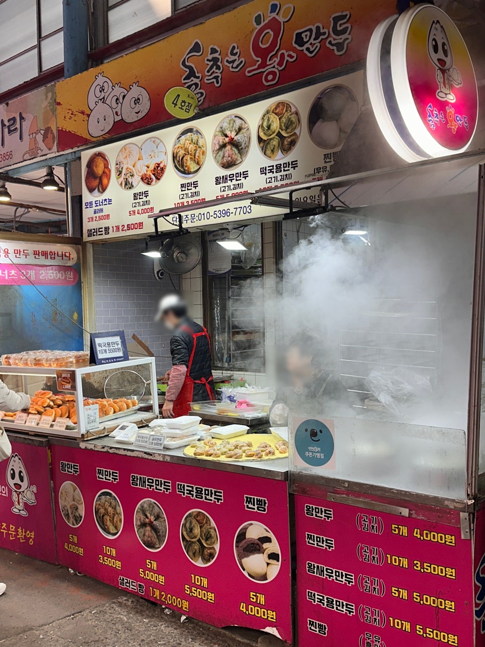 춤추는왕만두 사진 3