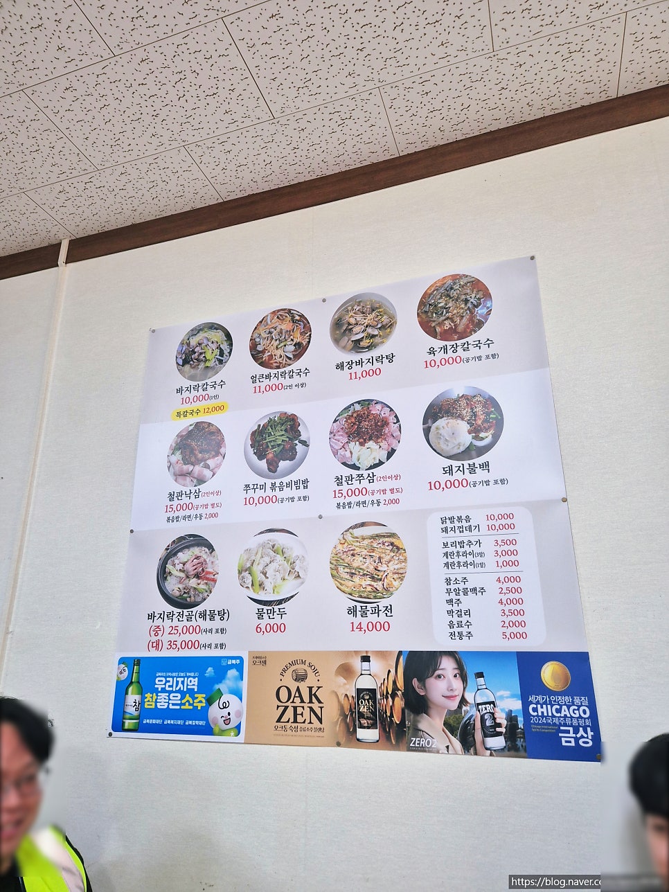 만돌바지락칼국수쭈꾸미 사진 4