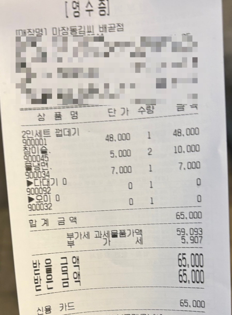 마장동김씨 배곧점 사진 6