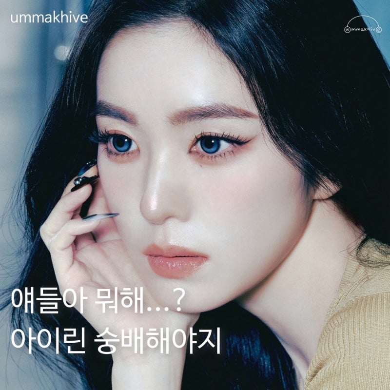 레드벨벳 아이린 첫 정규앨범 1집 [Biggest Fan] | 역대급 컴백 예고! 하이라이트 메들리 공개