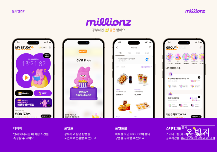  영통스터디카페 찾는다면 조용한 분위기와 다양한 간식이 있는 이안스터디카페