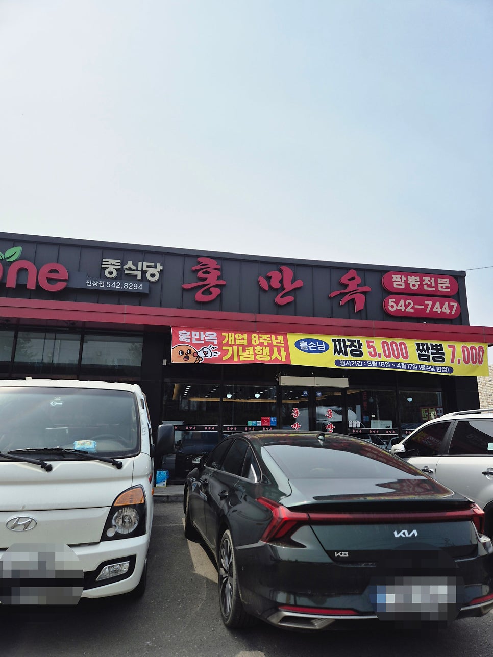홍만옥 사진 5