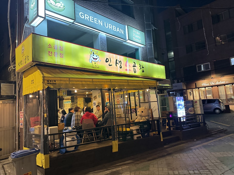 인생소곱창 사진 1
